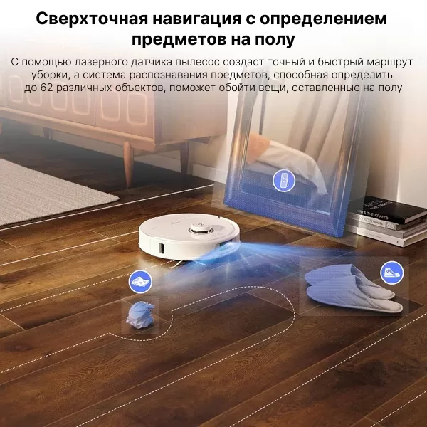 Roborock Qrevo MaxV White | Робот-пылесос со станцией самоочистки 