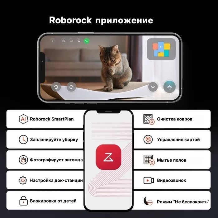 Roborock Saros 10R Black | Робот-пылесос со станцией самоочистки 