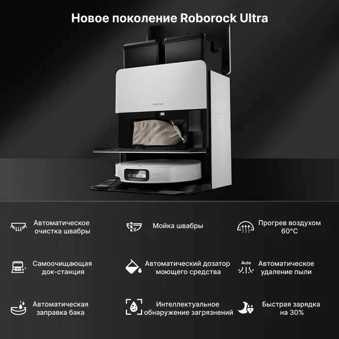Roborock S9 MaxV Ultra White | Робот-пылесос со станцией самоочистки 