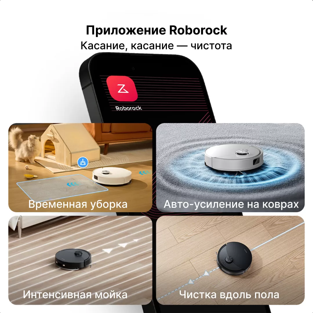 Roborock S8 Pro White | Робот-пылесос 