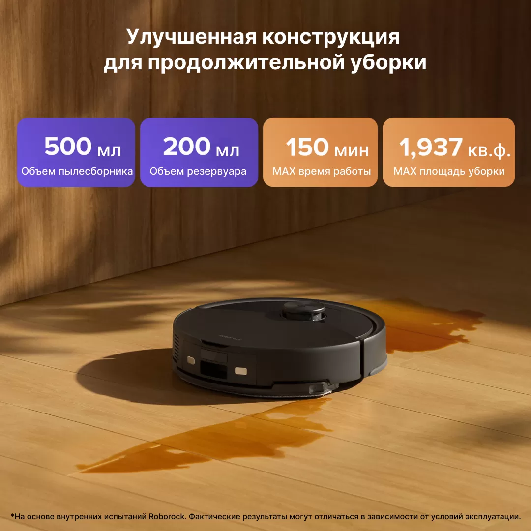 Roborock S8 Pro Black | Робот-пылесос 