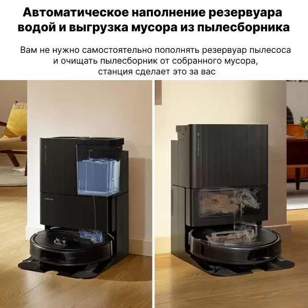 Roborock Qrevo Pro White | Робот-пылесос со станцией самоочистки 
