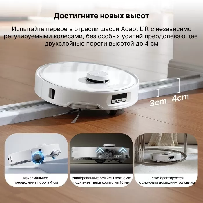 Roborock Qrevo Curv | Робот-пылесос со станцией самоочистки 