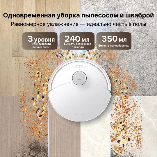 Roborock Q8 Max Pro Plus White | Робот-пылесос со станцией самоочистки пылесборника 
