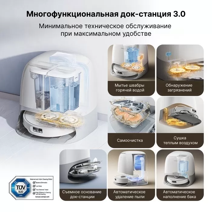 Roborock Qrevo Curv | Робот-пылесос со станцией самоочистки 