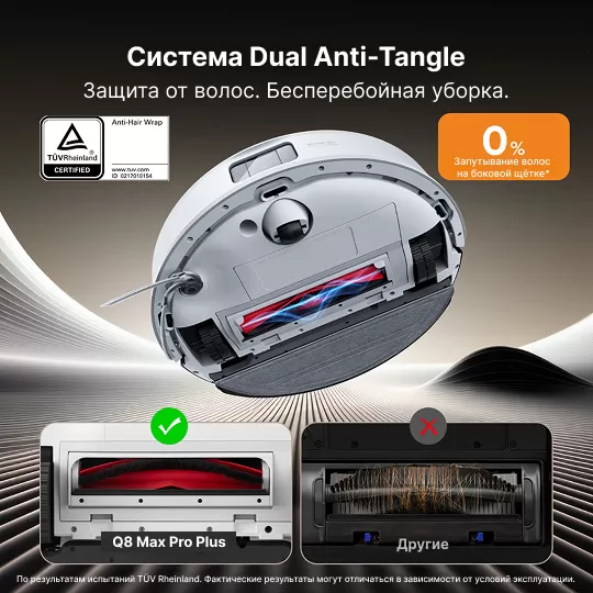 Roborock Q8 Max Pro Plus White | Робот-пылесос со станцией самоочистки пылесборника 