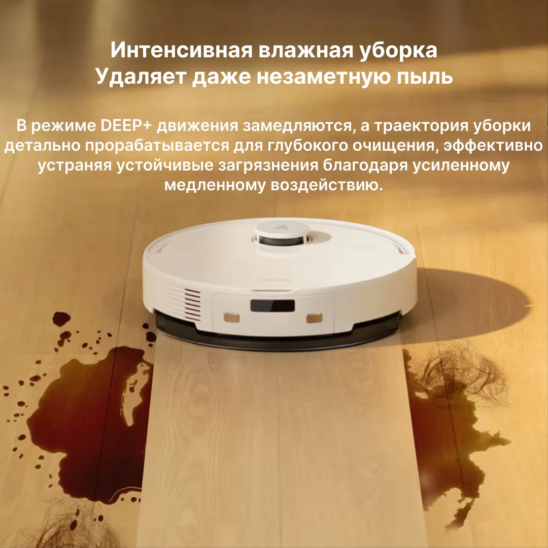 Roborock Q8 Max Pro White | Робот-пылесос 