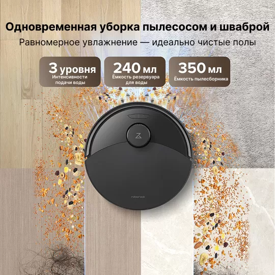 Roborock Q8 Max Pro Plus Black | Робот-пылесос со станцией самоочистки пылесборника 