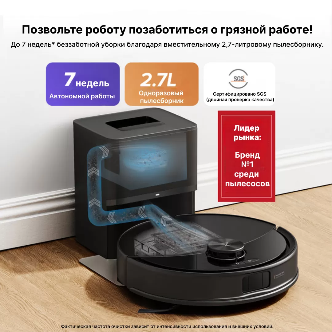 Roborock S8 Pro Plus Black | Робот-пылесос со станцией самоочистки пылесборника 