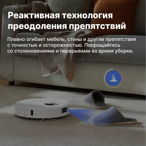 Roborock Qrevo S White | Робот-пылесос со станцией самоочистки 