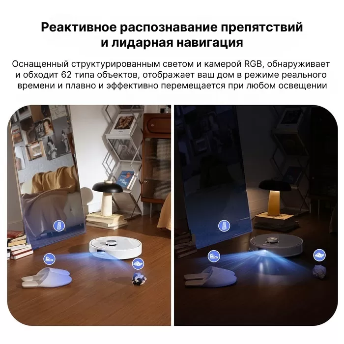 Roborock Qrevo Curv | Робот-пылесос со станцией самоочистки 