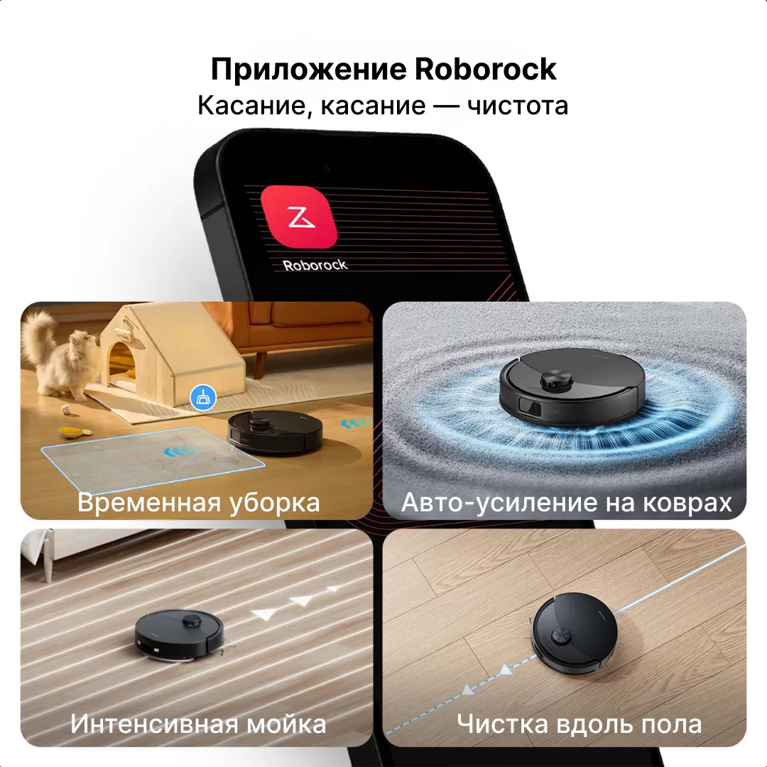 Roborock S8 Pro Black | Робот-пылесос 