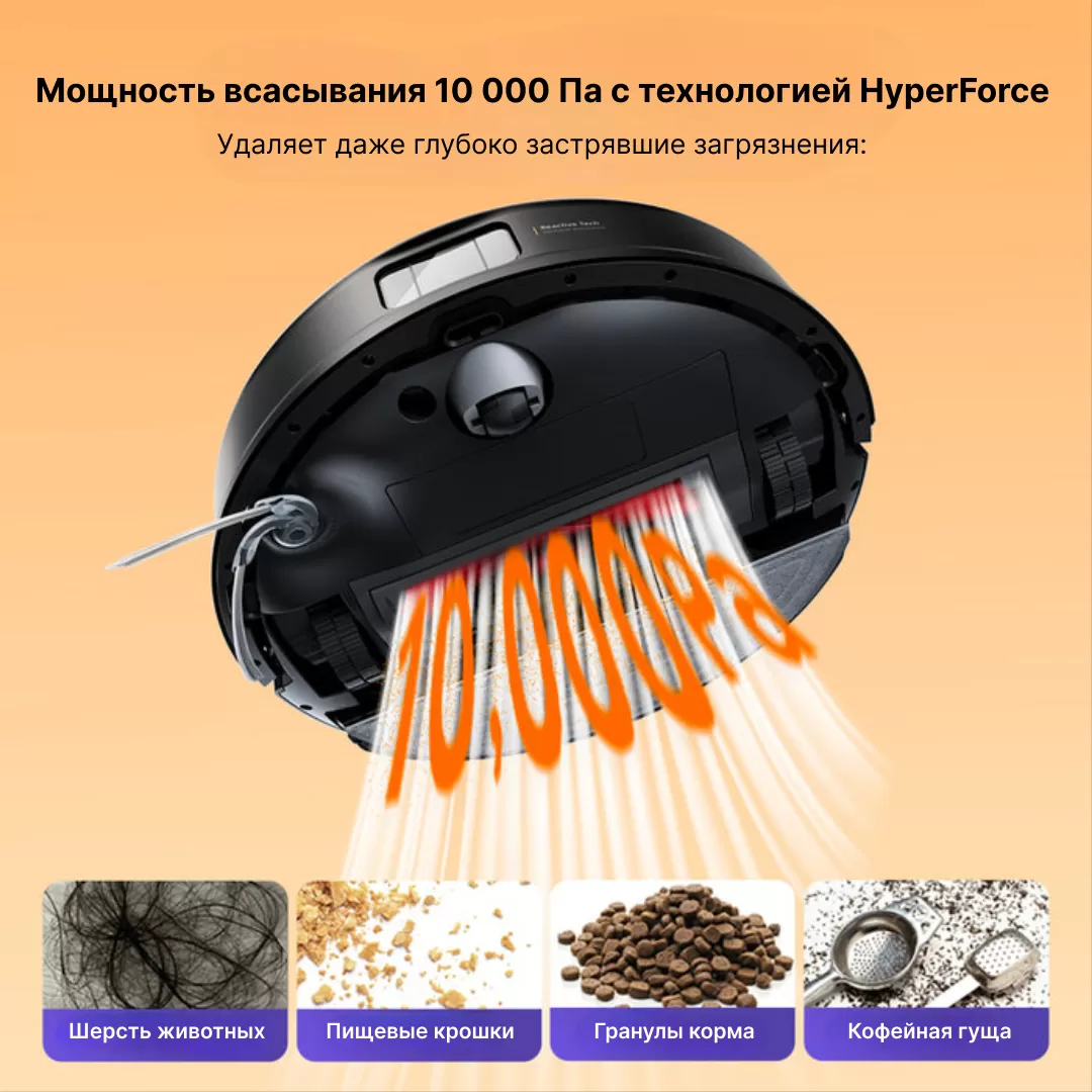 Roborock Q8 Max Pro Black | Робот-пылесос 