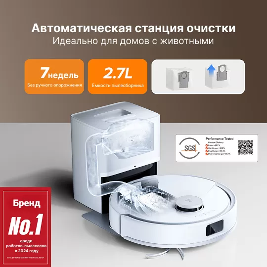 Roborock Q8 Max Pro Plus White | Робот-пылесос со станцией самоочистки пылесборника 