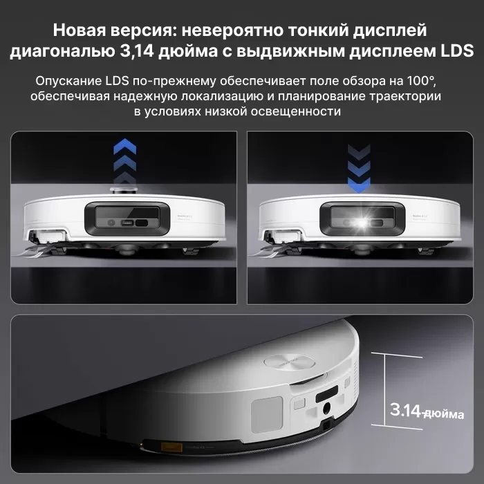 Roborock S9 MaxV Ultra White | Робот-пылесос со станцией самоочистки 