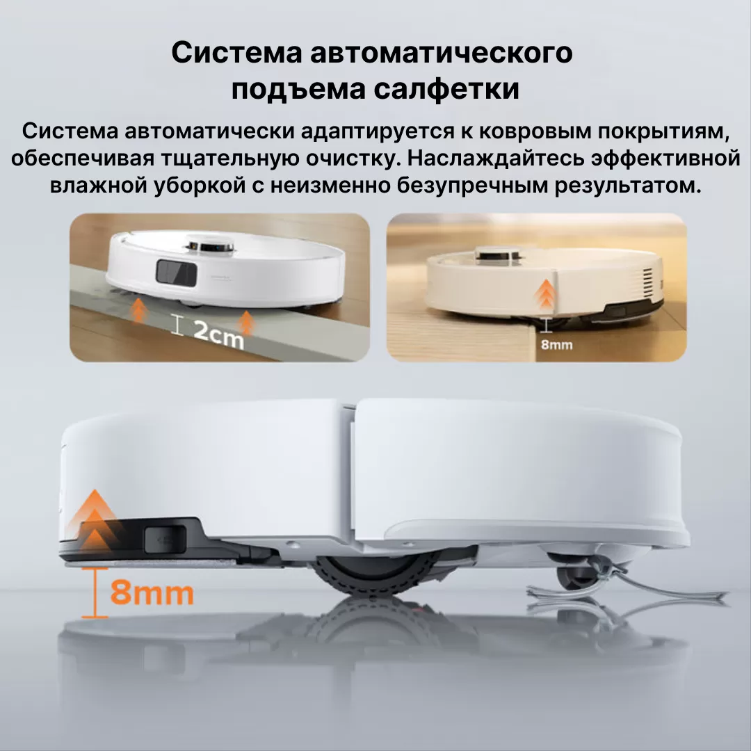 Roborock Q8 Max Pro White | Робот-пылесос 