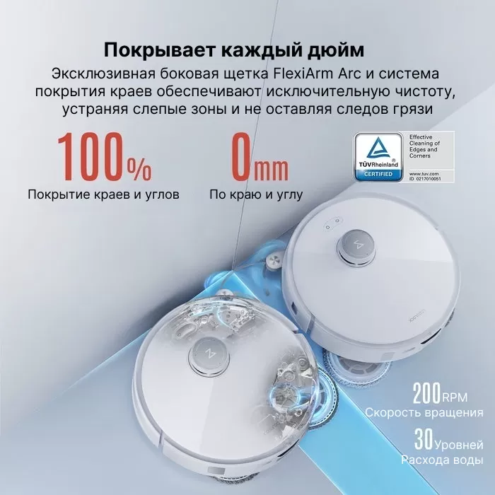 Roborock Qrevo Curv | Робот-пылесос со станцией самоочистки 