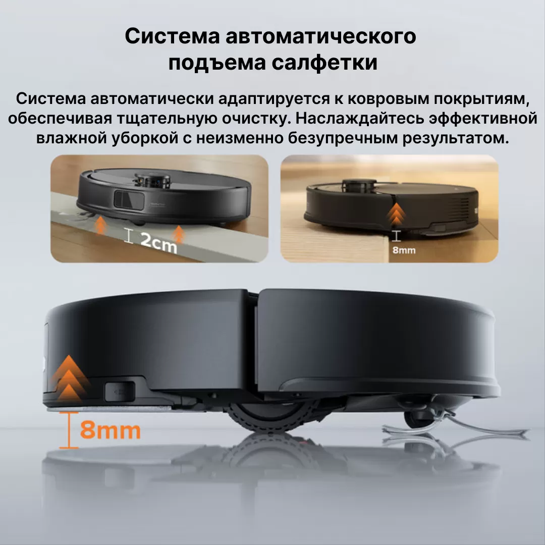 Roborock Q8 Max Pro Black | Робот-пылесос 