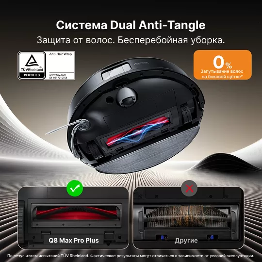 Roborock Q8 Max Pro Plus Black | Робот-пылесос со станцией самоочистки пылесборника 
