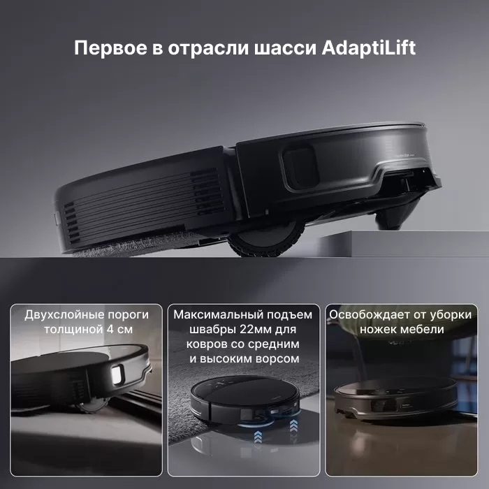 Roborock Saros 10R Black | Робот-пылесос со станцией самоочистки 