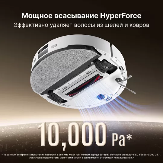 Roborock Q8 Max Pro Plus White | Робот-пылесос со станцией самоочистки пылесборника 