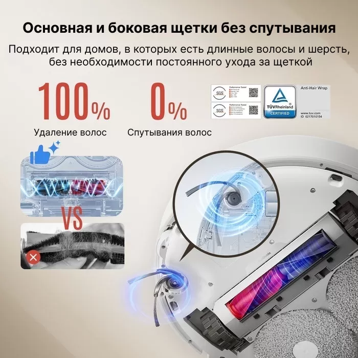 Roborock Qrevo Curv | Робот-пылесос со станцией самоочистки 