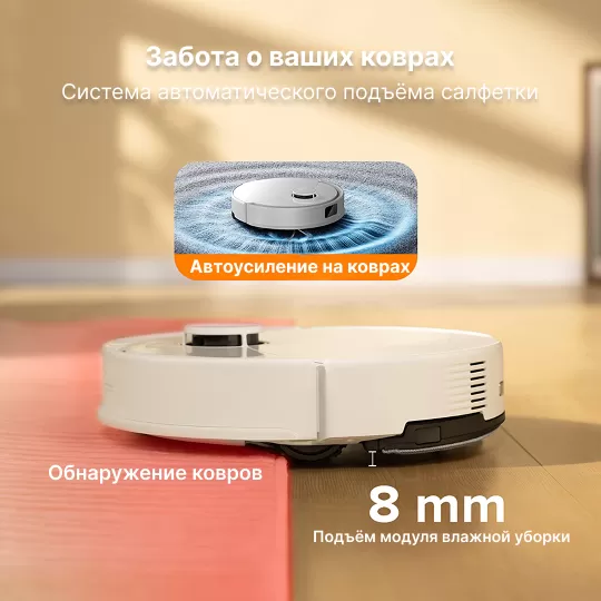 Roborock Q8 Max Pro Plus White | Робот-пылесос со станцией самоочистки пылесборника 