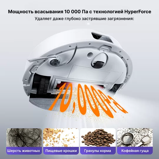 Roborock Q8 Max Pro White | Робот-пылесос 