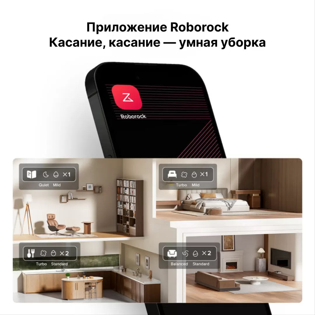 Roborock Q8 Max Pro White | Робот-пылесос 