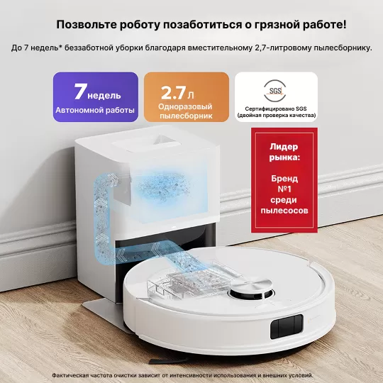 Roborock S8 Pro Plus White | Робот-пылесос со станцией самоочистки пылесборника 