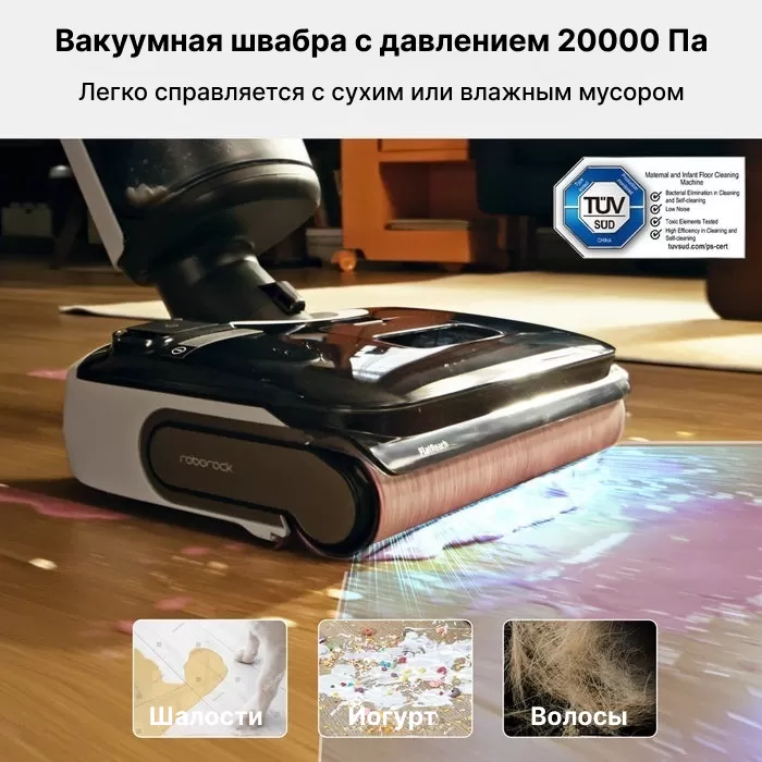 Беспроводной ручной пылесос Roborock F25 ACE | Русская версия