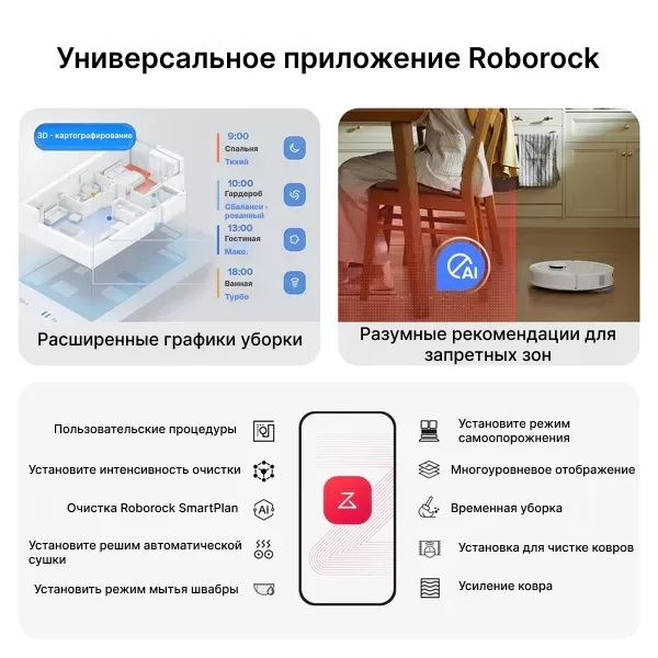 Roborock Qrevo S White | Робот-пылесос со станцией самоочистки 