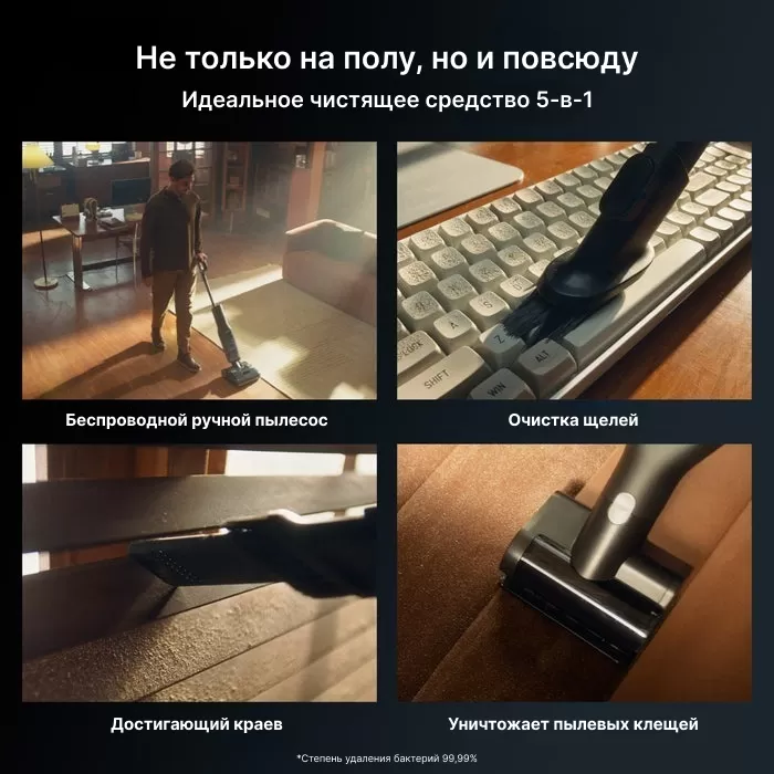 Беспроводной ручной пылесос Roborock F25 ACE Combo | Русская версия