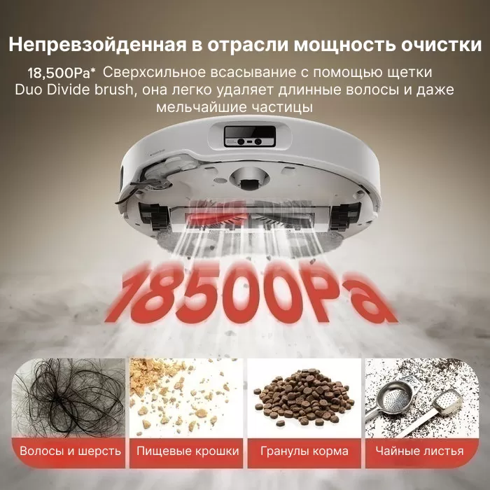 Roborock Qrevo Curv | Робот-пылесос со станцией самоочистки 