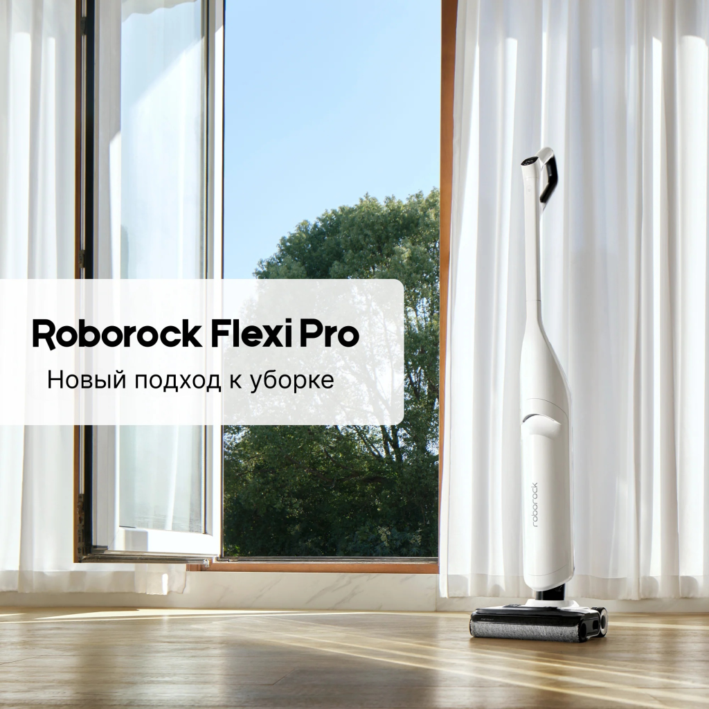 Новый подход к уборке